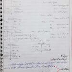 جزوه اصول حسابداری دو PDF