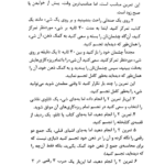 کتاب درمان اختلالات ریاضی مصطفی تبریزی PDF