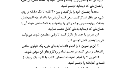 کتاب درمان اختلالات ریاضی مصطفی تبریزی PDF