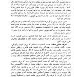 کتاب مبانی علمی دستور زبان فارسی احمد شفائی PDF