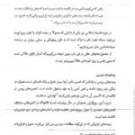 کتاب انسان در اسلام غلامحسین گرامی PDF