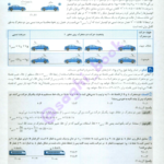 کتاب فیزیک جامع مهروماه دوازدهم PDF