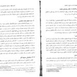 کتاب برنامه ریزی نگهداری و تعمیرات علی حاج شیر محمدی PDF