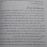 کتاب حسابداری میانه 1 مهدی مشکی PDF