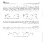 کتاب طراحی ساختمان های فولادی با PDF Etabs 2015