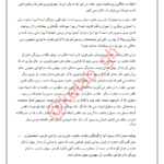 کتاب معارف اسلامی 1 محمد سعیدی مهر PDF