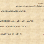 کتاب ریاضیات پایه لیدا فرخو پیام نور PDF