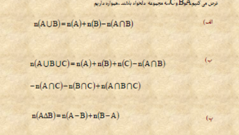 کتاب ریاضیات پایه لیدا فرخو پیام نور PDF