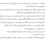 کتاب کتابخانه نیمه شب مت هیگ PDF