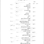 کتاب راهنمای مبانی و روشهای عمومی حسابداری PDF