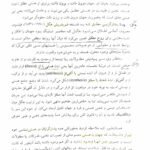 کتاب فلسفه تربیت عیسی ابراهیم زاده PDF