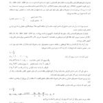 کتاب اقتصاد کلان تیمور رحمانی PDF