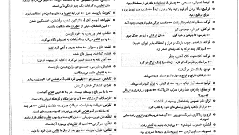 کتاب ادبیات جامع رضا اسماعیلی PDF