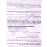 کتاب جامع زبان انگلیسی کنکور خط سفید PDF