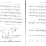 کتاب برنامه ریزی نگهداری و تعمیرات علی حاج شیر محمدی PDF