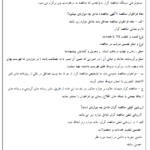 جزوه حسابداری دولتی دو PDF