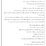 جزوه حسابداری دولتی دو PDF