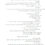 جزوه اقتصاد خرد PDF