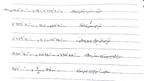 جزوه مالیاتی دو ارزلو PDF