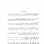 کتاب شیمی عمومی 1 چارلز مورتیمر عیسی یاوری PDF