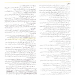 کتاب شیمی عمومی 1 چارلز مورتیمر عیسی یاوری PDF