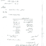 جزوه مروری جامع بر حسابداری صنعتی PDF