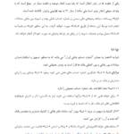 جزوه کارورزی در بانک شهر PDF