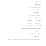 جزوه نقش حسابرسی در اقتصاد کشور PDF