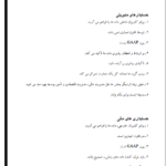 جزوه حسابداری مقدماتی PDF