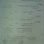 جزوه میانه حسابداری دو PDF