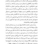 کتاب دورترین کرانه ارسولاک لوژان PDF