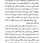 کتاب دورترین کرانه ارسولاک لوژان PDF