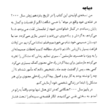 کتاب برای هر مشکلی راه حلی معنوی وجود دارد سیما فرجی PDF