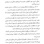 کتاب برای هر مشکلی راه حلی معنوی وجود دارد سیما فرجی PDF