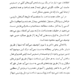 کتاب برای هر مشکلی راه حلی معنوی وجود دارد سیما فرجی PDF