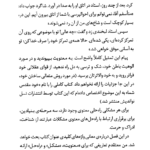 کتاب برای هر مشکلی راه حلی معنوی وجود دارد سیما فرجی PDF