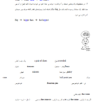 کتاب گرامر برای مکالمه زبان انگلیسی سعید عنایت پور PDF