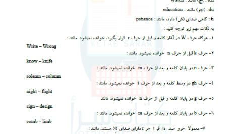 کتاب اموزش جامع زبان انگلیسی رضا بهرامی PDF