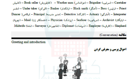 کتاب اموزش جامع زبان انگلیسی رضا بهرامی PDF