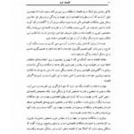 کتاب اقتصاد خرد دکتر نادر مهرگان PDF