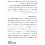 کتاب اقتصاد خرد دکتر نادر مهرگان PDF