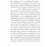 کتاب اقتصاد خرد دکتر نادر مهرگان PDF