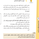 کتاب مدیریت هوشمندانه زمان سمیه امیری PDF