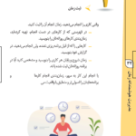 کتاب مدیریت هوشمندانه زمان سمیه امیری PDF