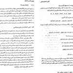 کتاب آمار و احتمال مقدماتی جواد بهبودیان PDF