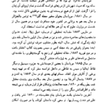 کتاب مادموازل فی فی گی دو موپاسان PDF