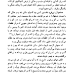 کتاب مادموازل فی فی گی دو موپاسان PDF