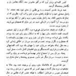 کتاب مادموازل فی فی گی دو موپاسان PDF