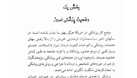 کتاب هونا ناهید ایران نژاد PDF