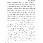 کتاب هونا ناهید ایران نژاد PDF